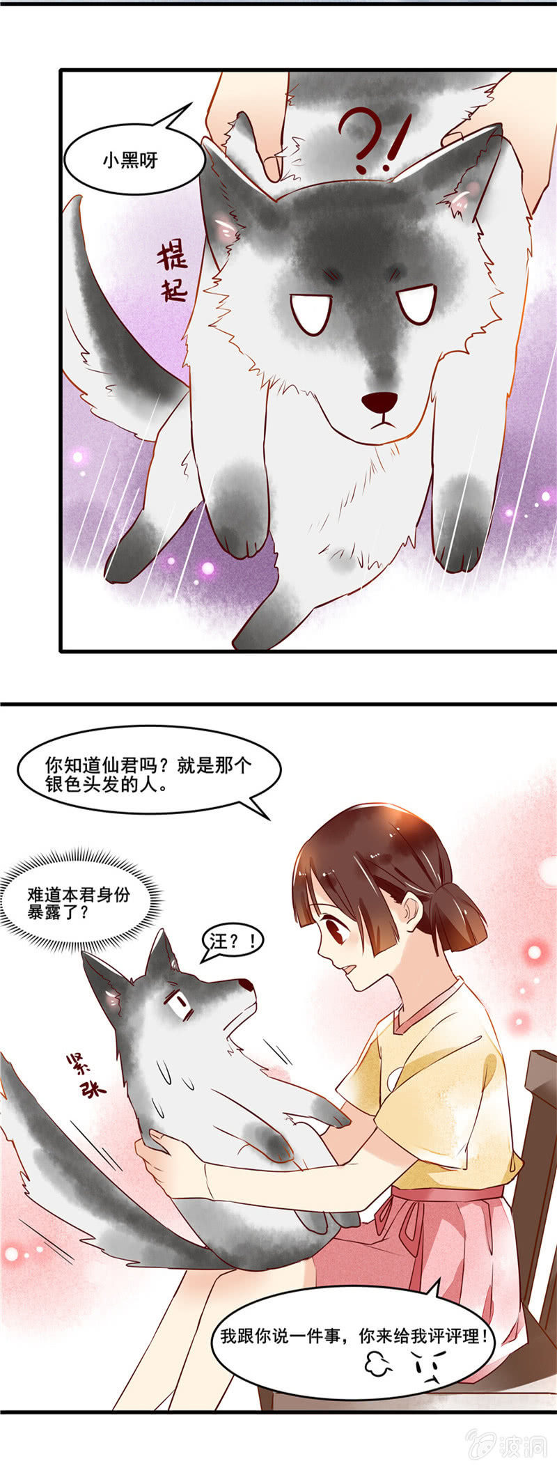 青森摄影漫画,第44章1图