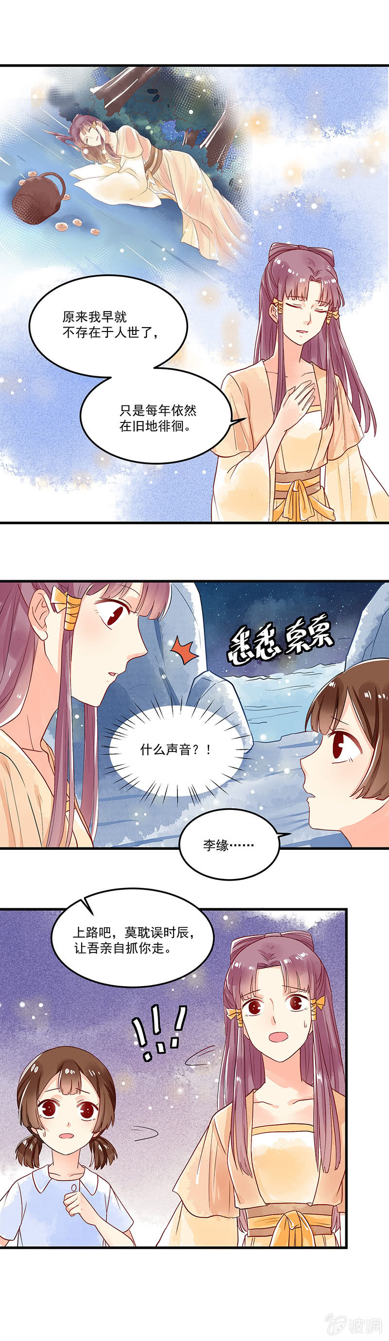 青森的冬天怎么样漫画,第67章2图