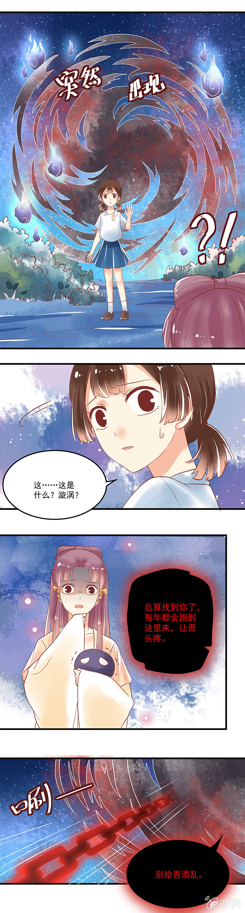 青森的回忆全集漫画,第66章2图