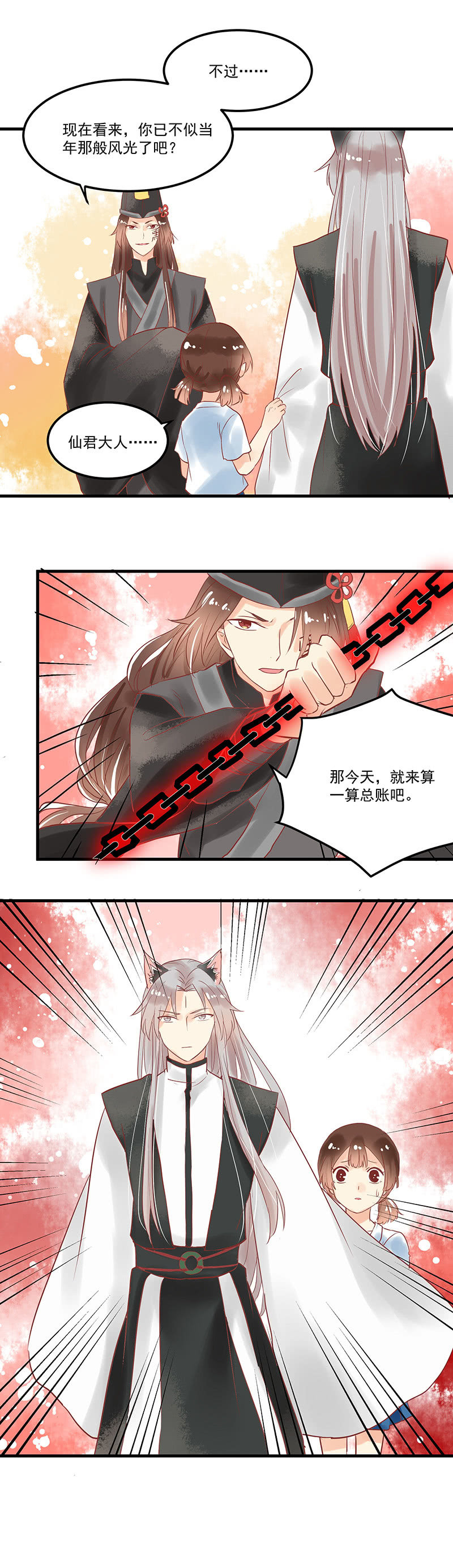 青森苹果简介漫画,第70章1图