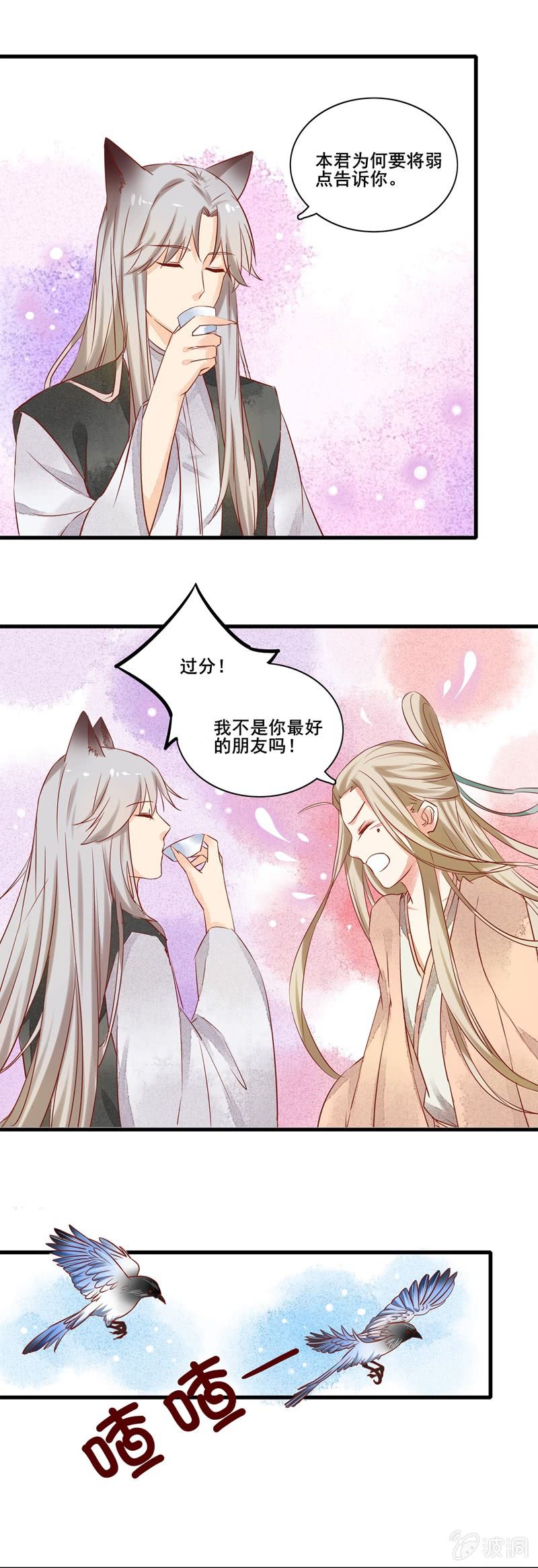 青森的日语漫画,第47章1图