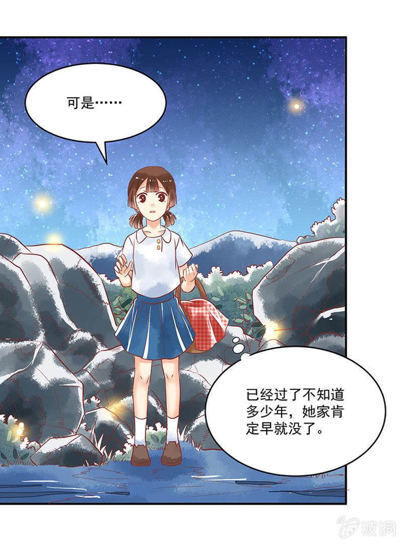 青森料理漫画,第64章2图