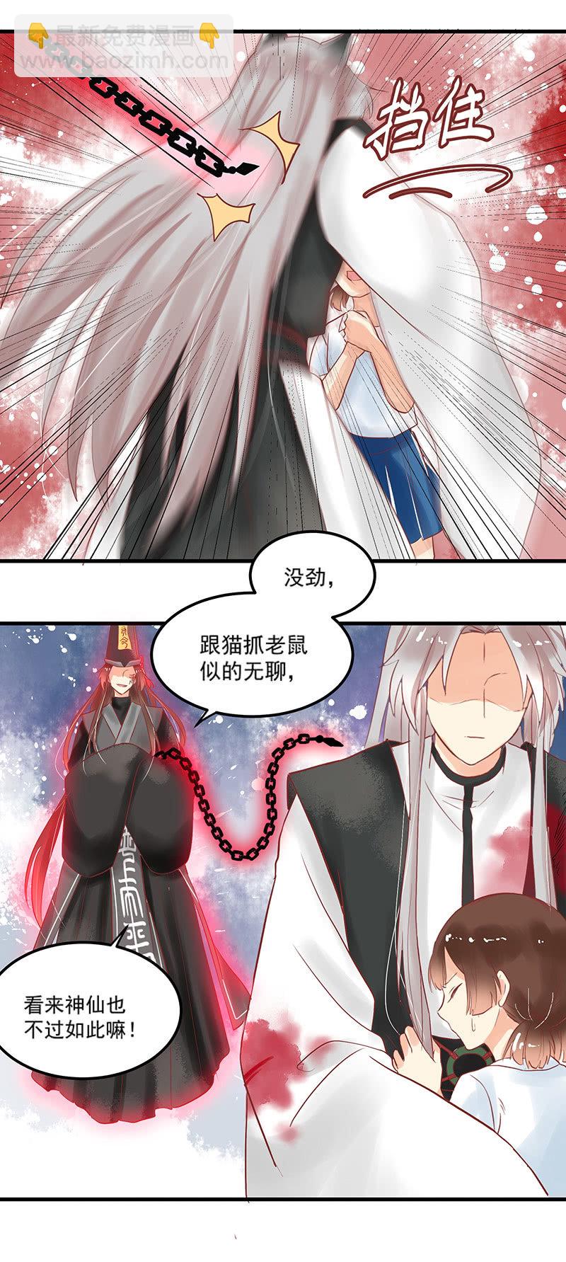 青森机场漫画,第71章2图