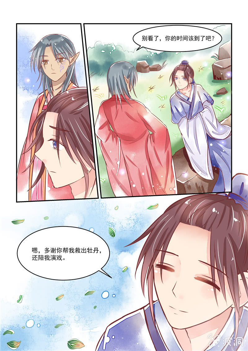 青森苹果简介漫画,第23回2图