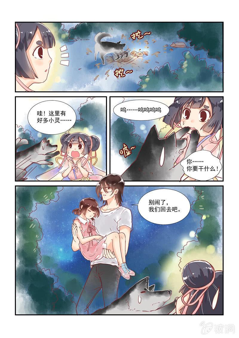 青森的回忆第二季漫画,第9回1图