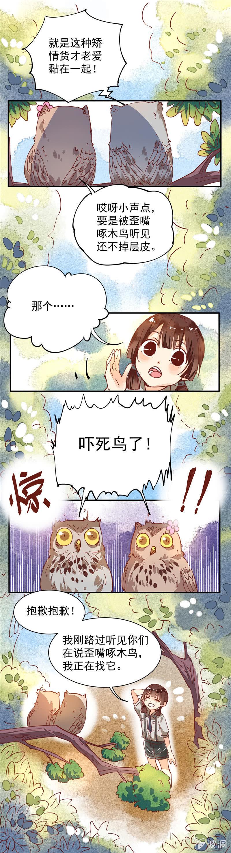 青森的日语漫画,第33回1图