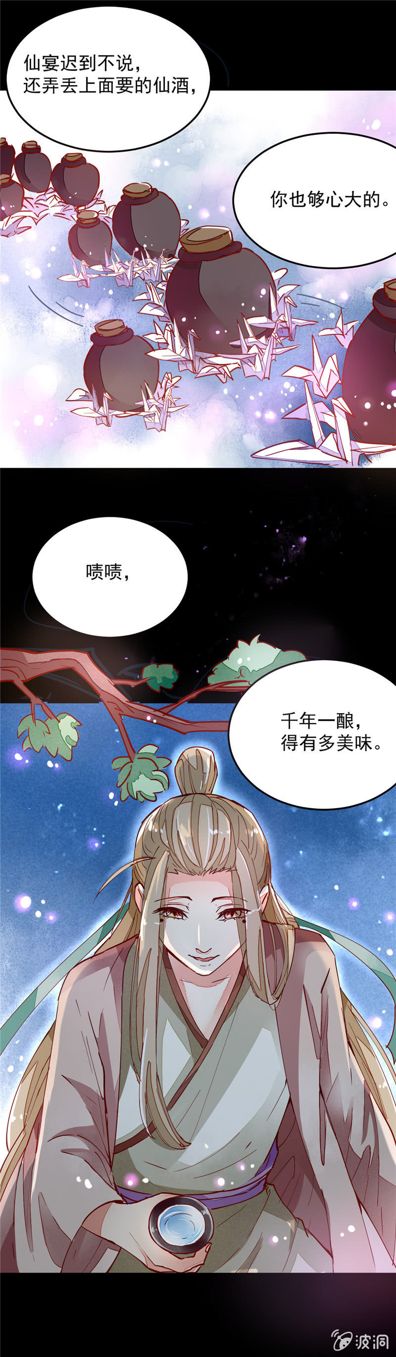 青森りんご漫画,第30回2图