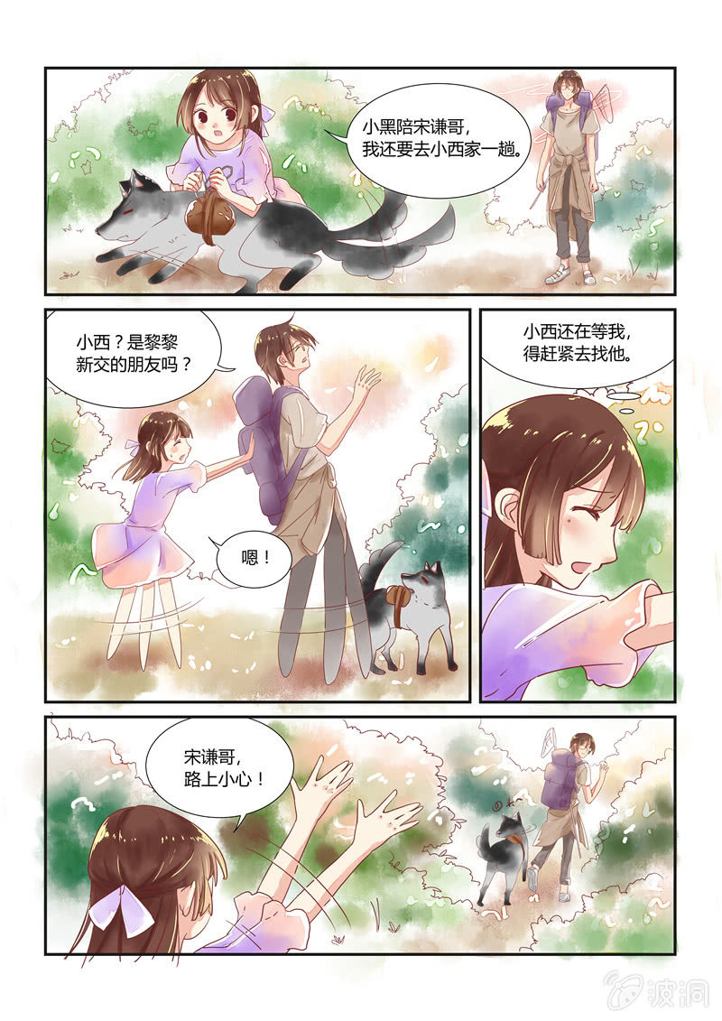 青森的回忆第二季漫画,第12话1图