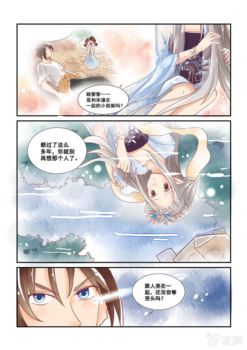 青森什么意思漫画,第14回1图