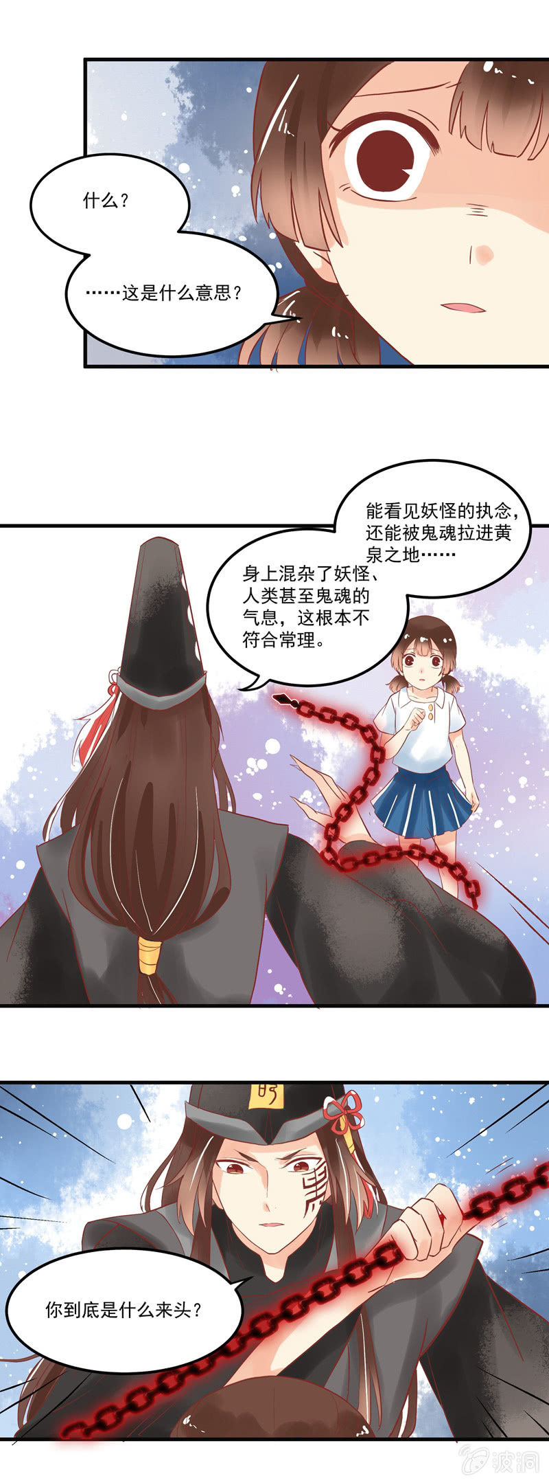 青森的回忆第二季漫画,第69章2图