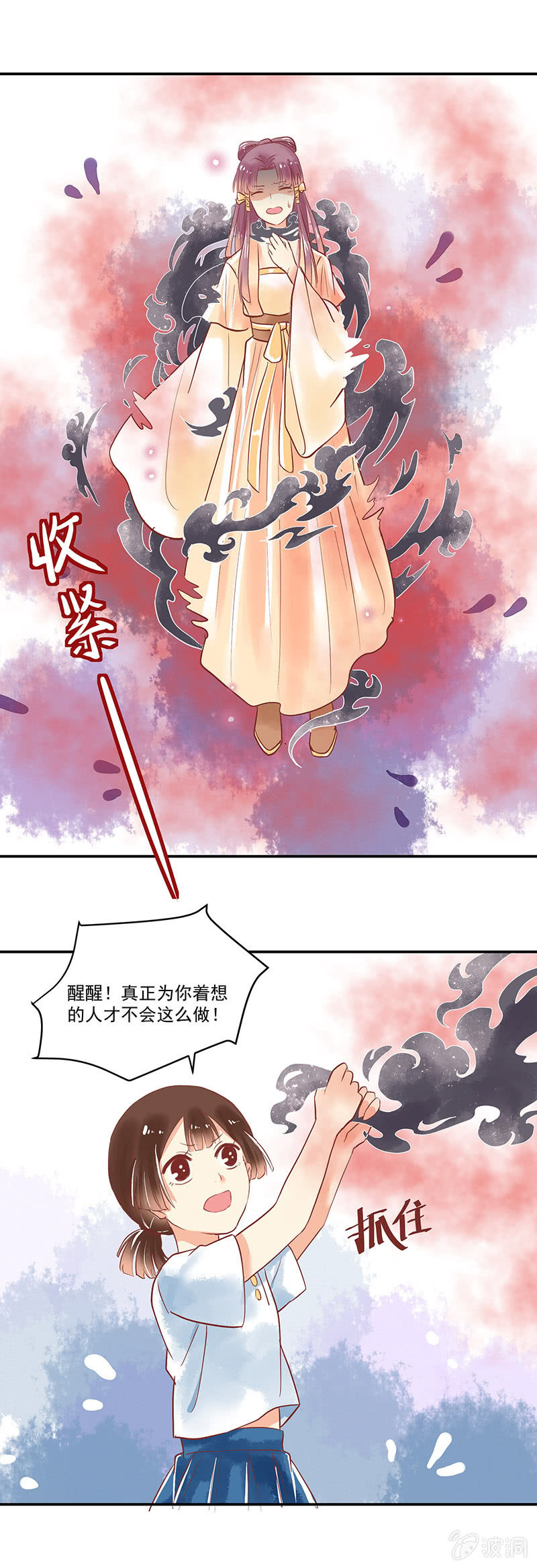 青森苹果简介漫画,第65章1图