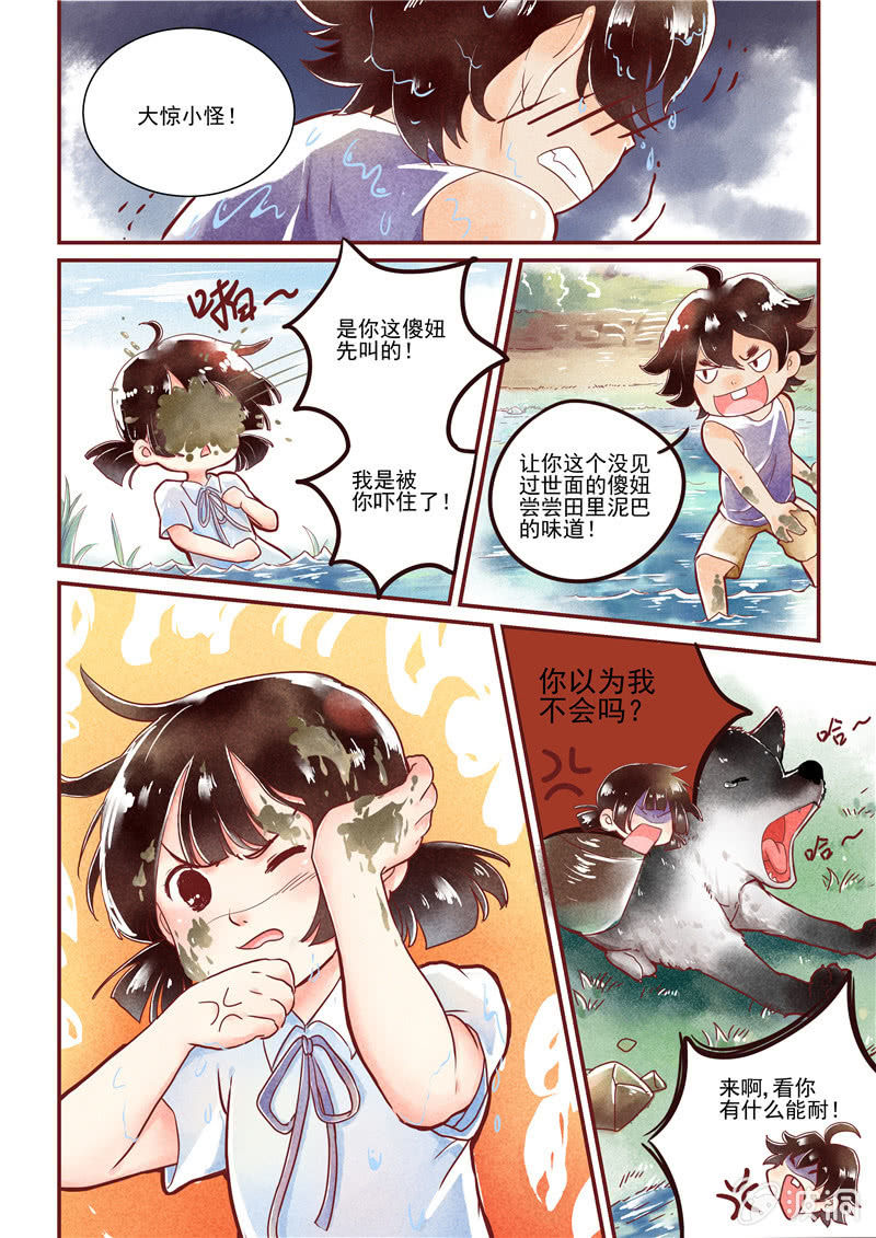 青森的冬天怎么样漫画,第二回2图