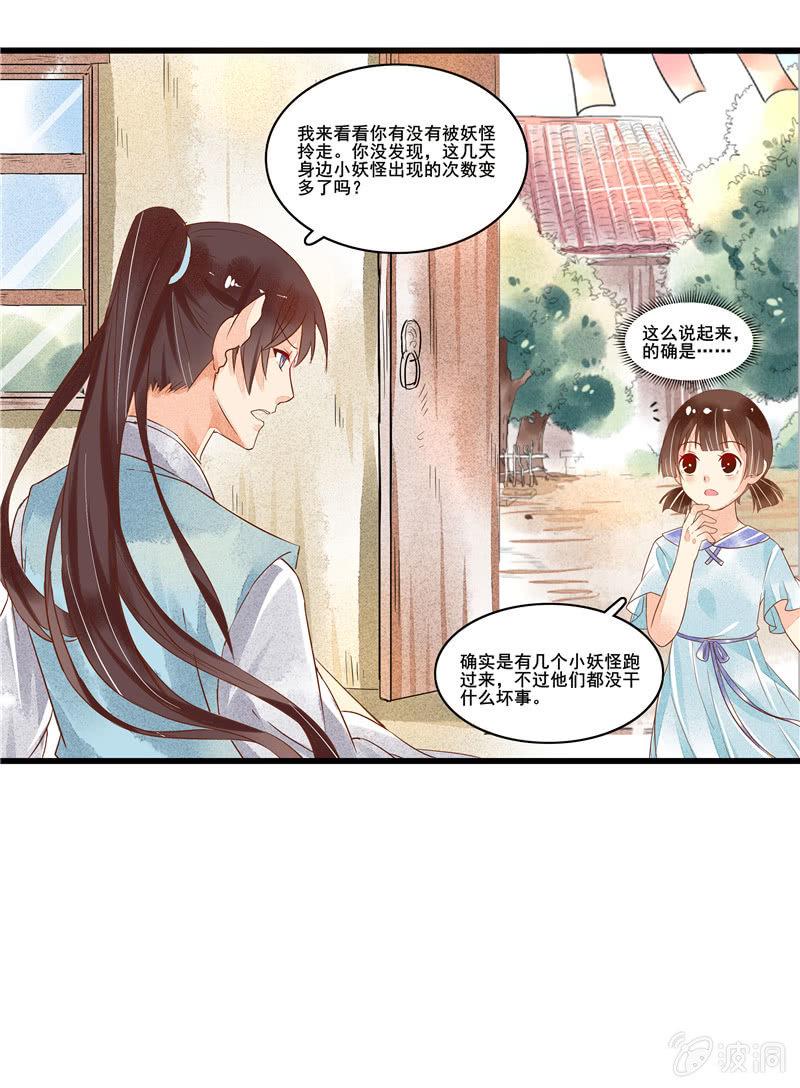 青森放送漫画,第46章1图