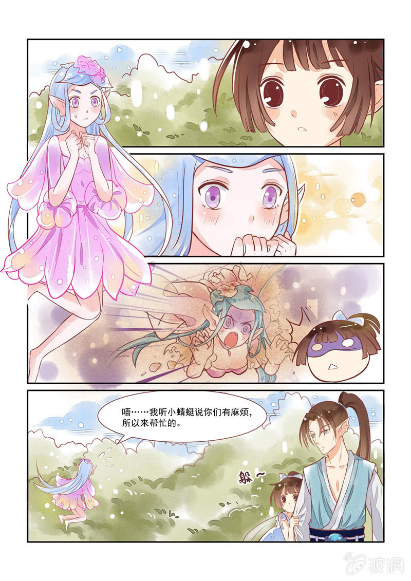 青森鲍鱼漫画,第16回1图