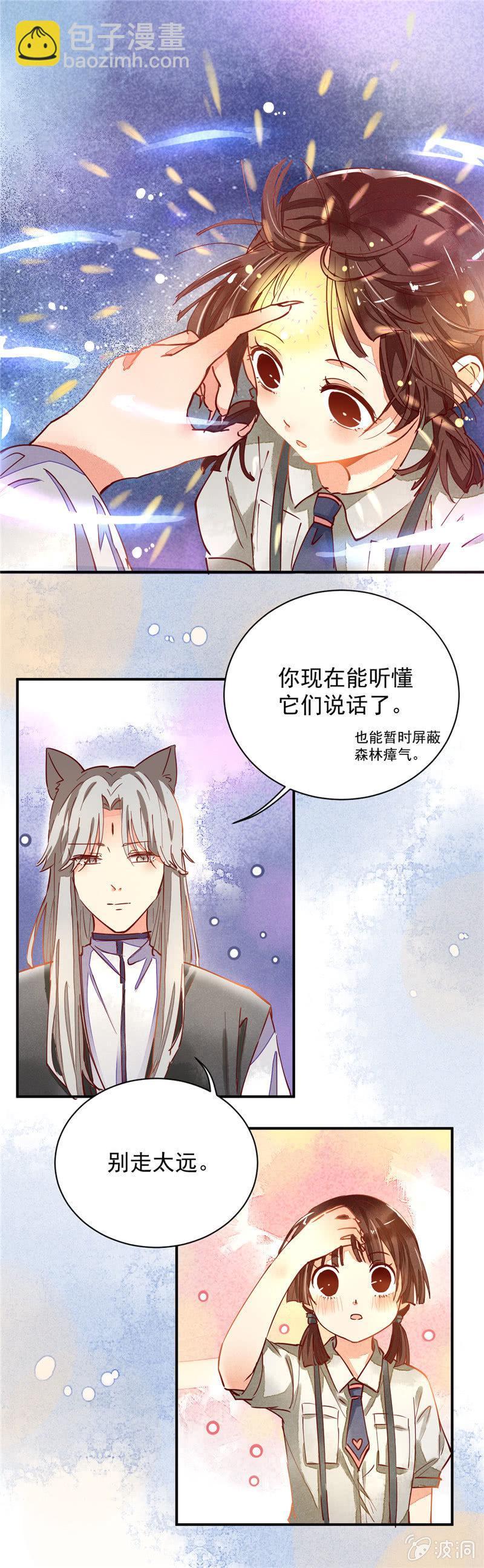 青森的回忆第二季漫画,第33回2图