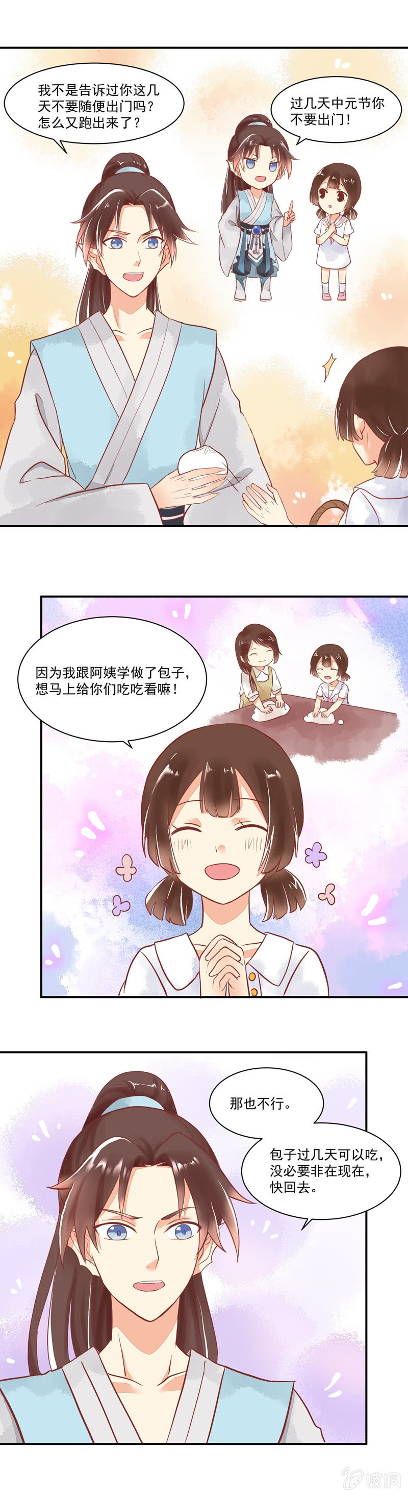 青森的回忆第二季漫画,第62章1图