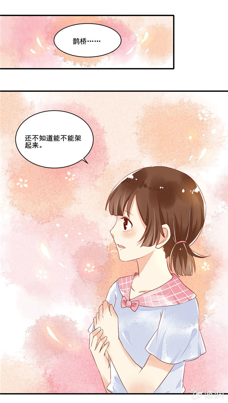 青森苹果简介漫画,第51章2图