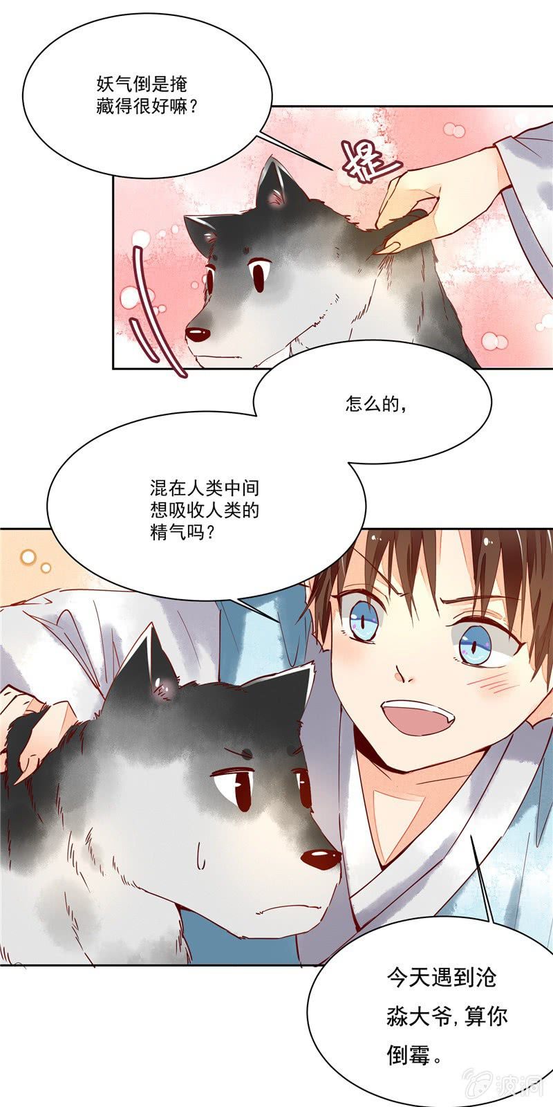 青森的冬天怎么样漫画,第39回1图