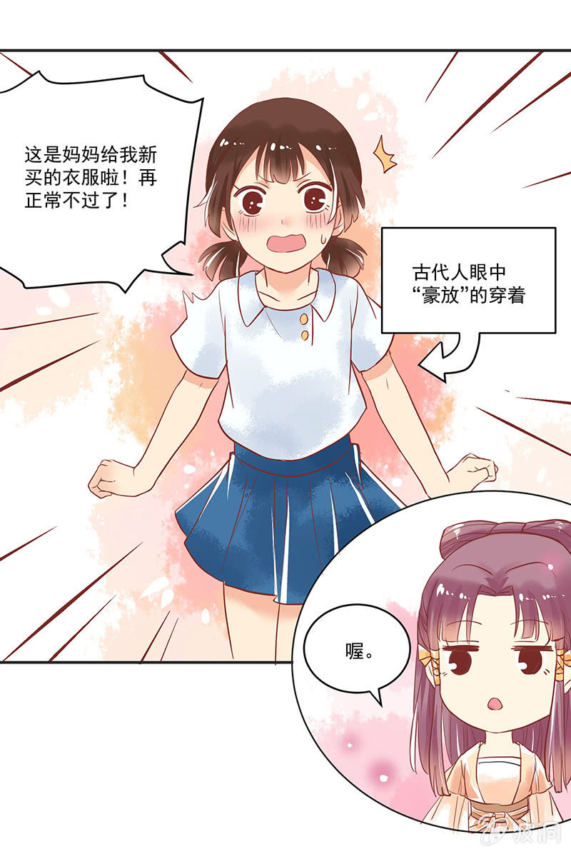 青森什么意思漫画,第64章2图