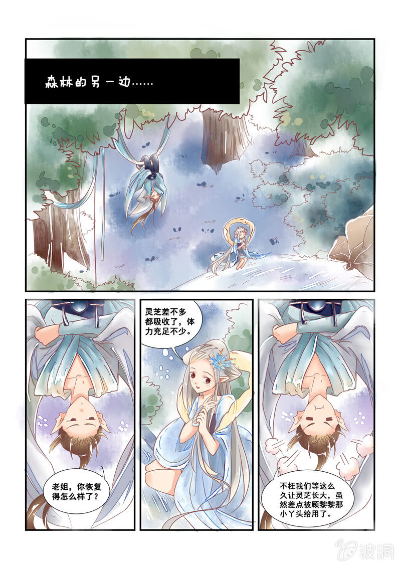 青森放送漫画,第14回2图