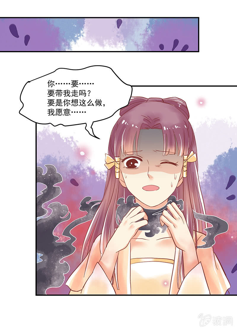 青森苹果简介漫画,第65章2图