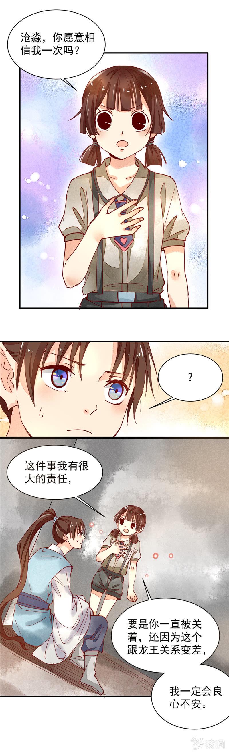 青森的日语漫画,第35回1图