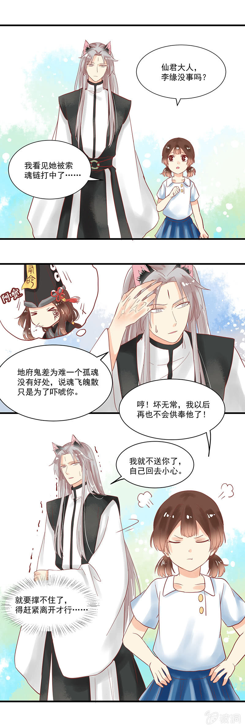 青森苹果简介漫画,第73章2图