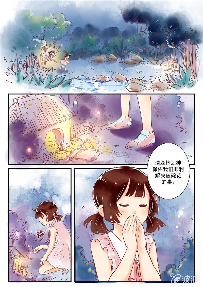 青森苹果简介漫画,第六回2图