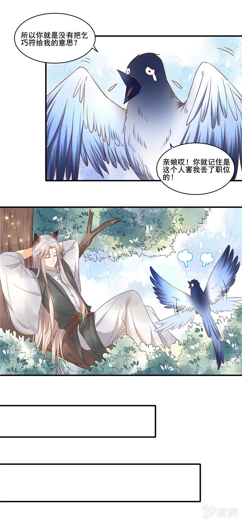 青森的冬天怎么样漫画,第53章2图