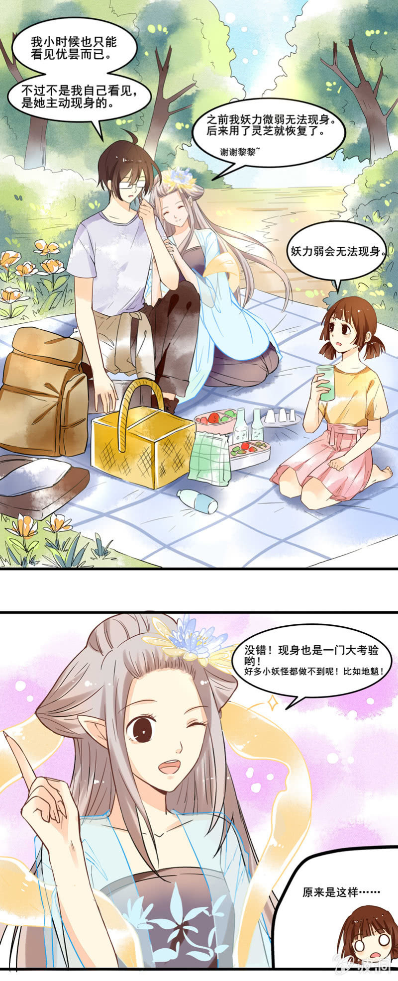 青森苹果简介漫画,第45章1图