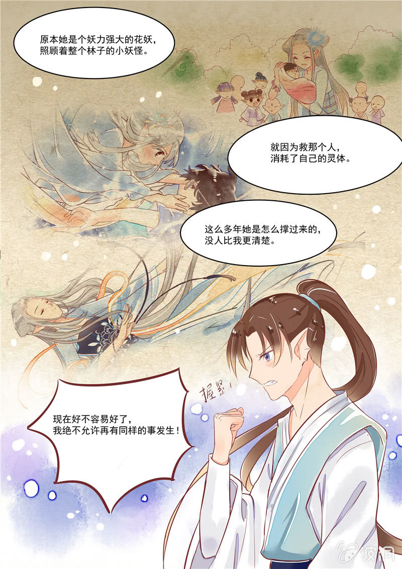 青森鲍鱼漫画,第16回2图