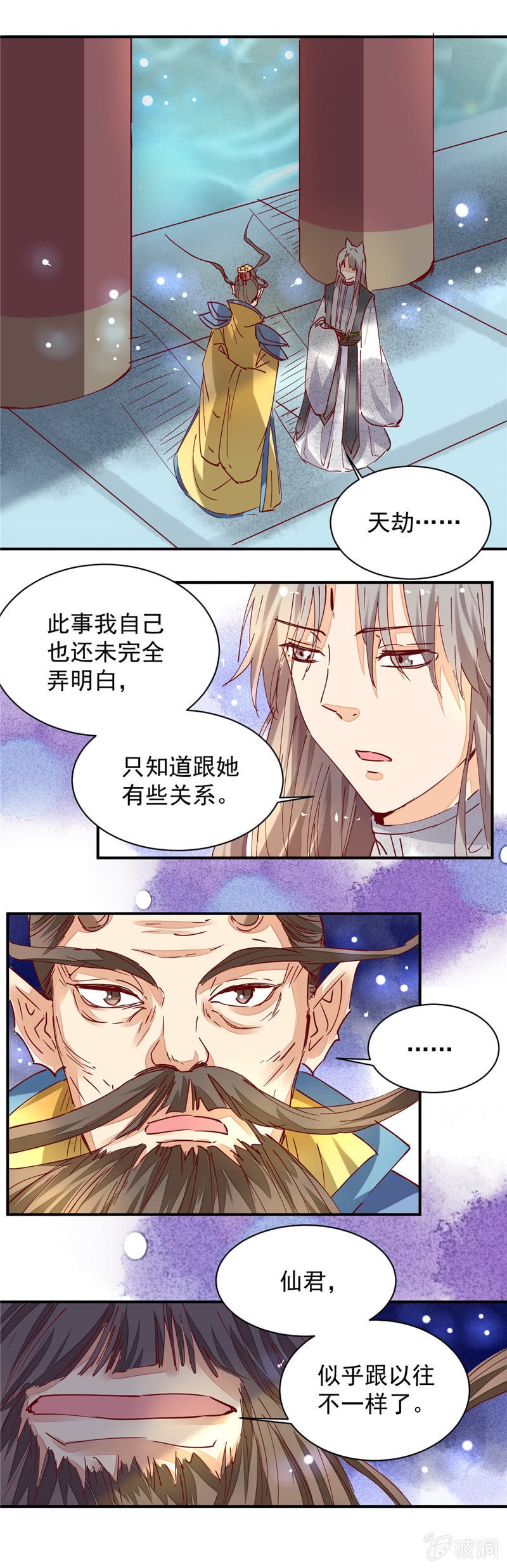 青森的日语漫画,第35回1图