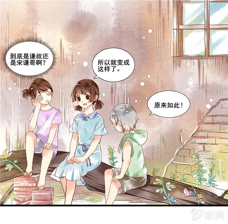 青森苹果简介漫画,第46章2图