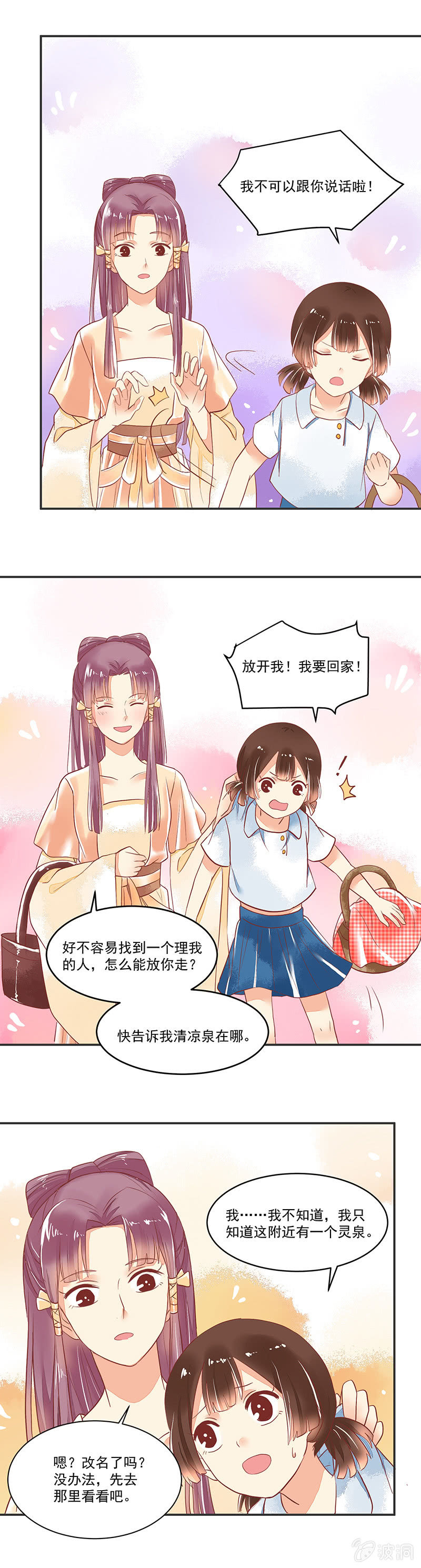 青森鲍鱼漫画,第63章2图