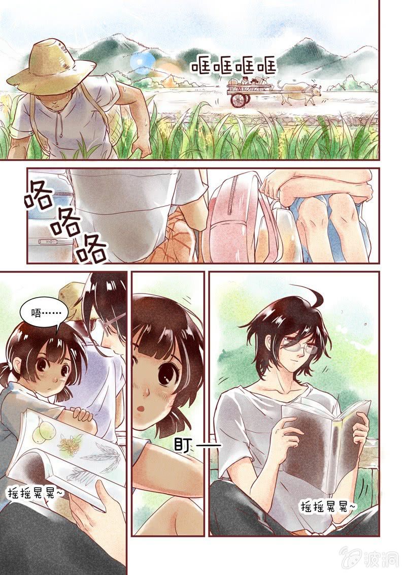 青森苹果简介漫画,第一回1图