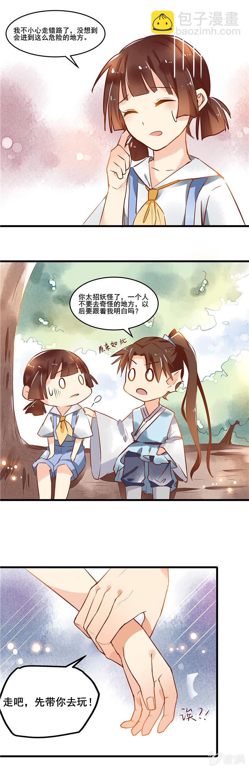 青森鲍鱼漫画,第44章2图