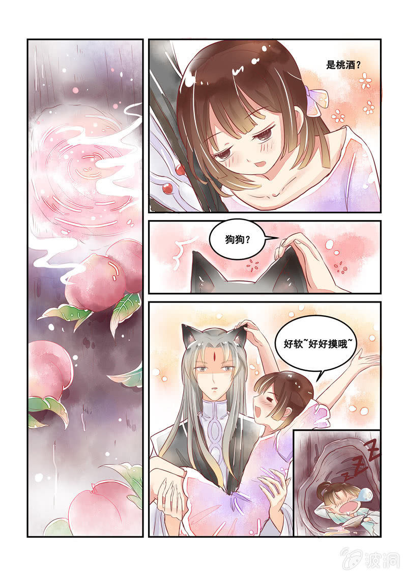 青森什么意思漫画,第15回2图