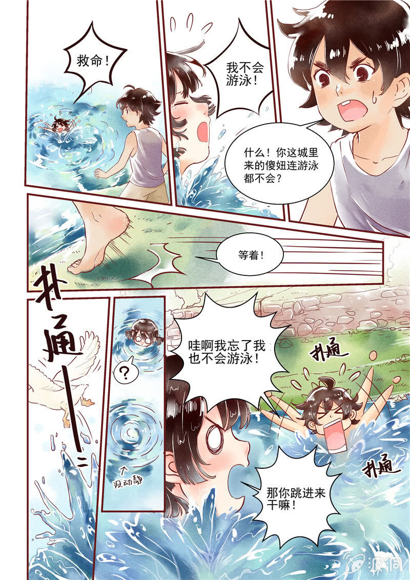 青森苹果简介漫画,第二回2图