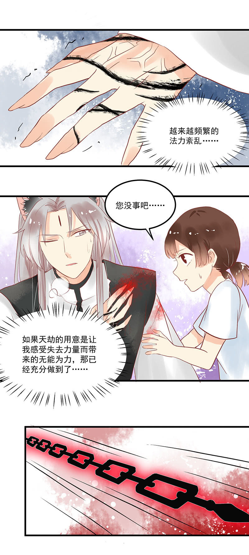 青森机场漫画,第71章1图