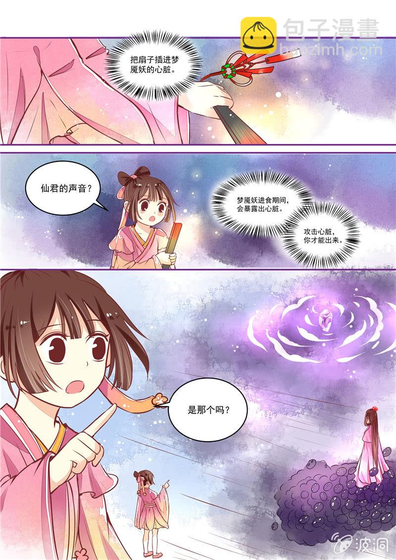 青森什么意思漫画,第23回2图