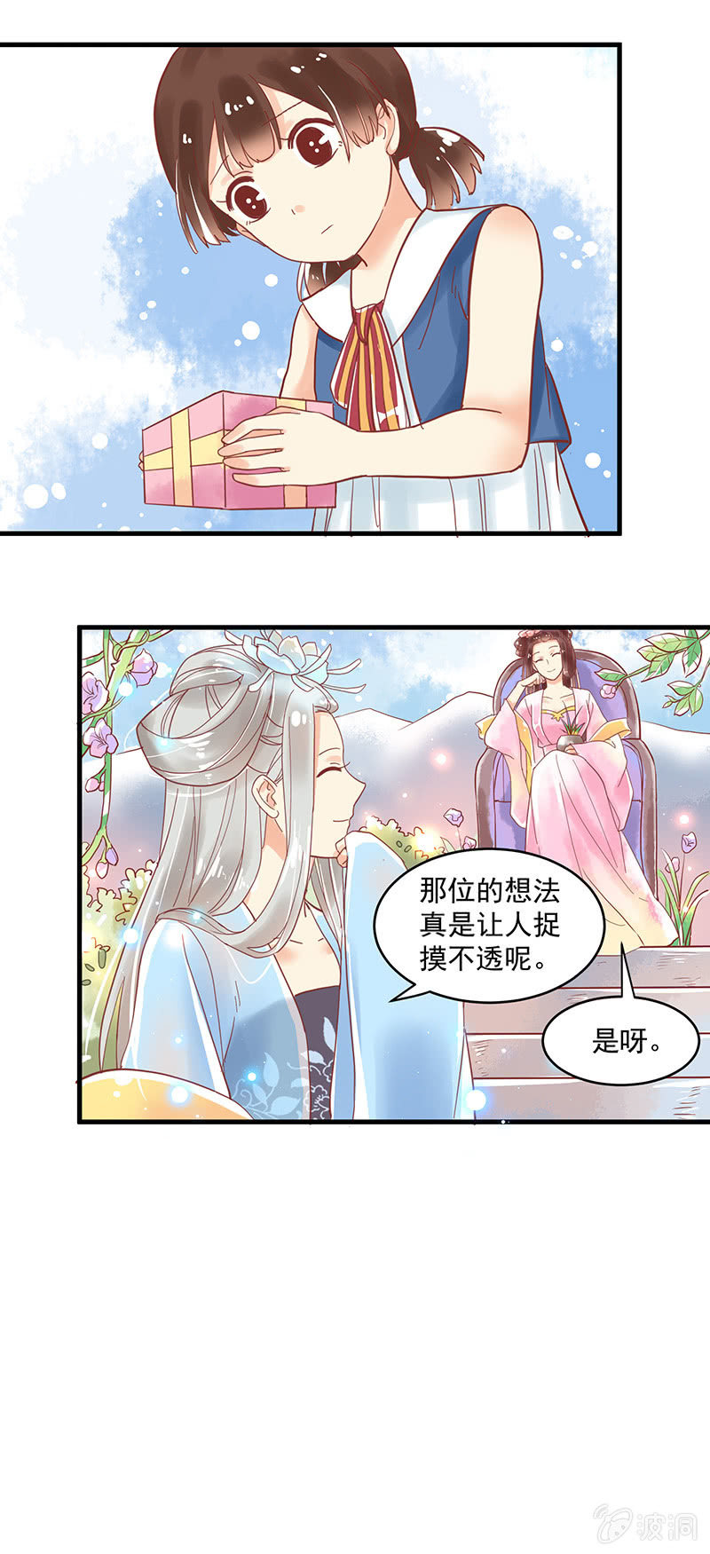 青森苹果简介漫画,第74章1图