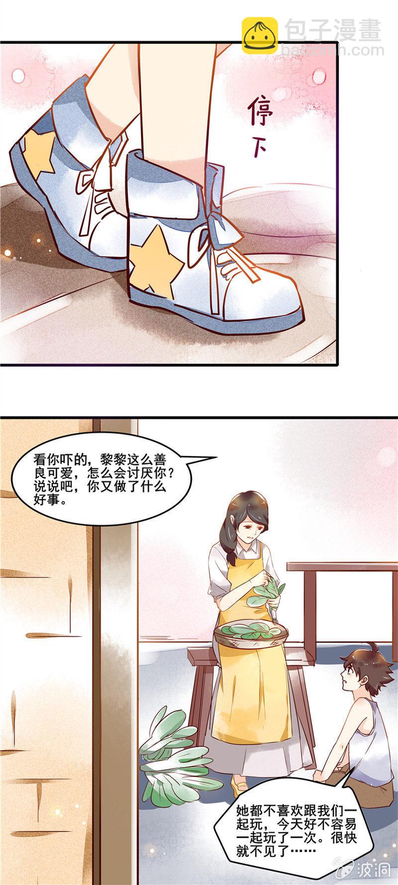 青森摄影漫画,第44章2图