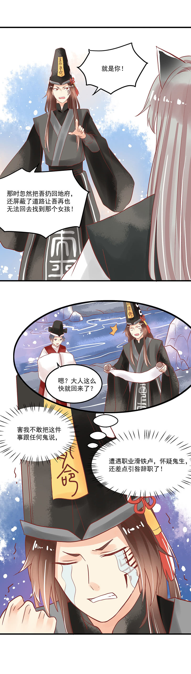 青森苹果简介漫画,第70章2图