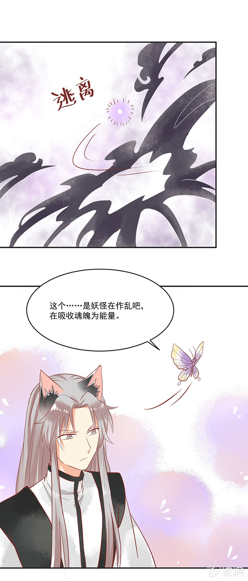 青森鲍鱼漫画,第63章2图