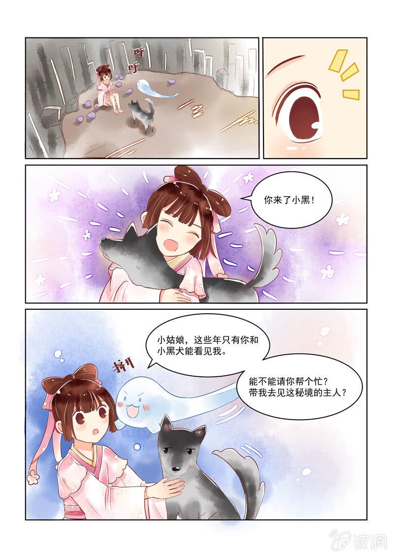 青森苹果简介漫画,第20回2图