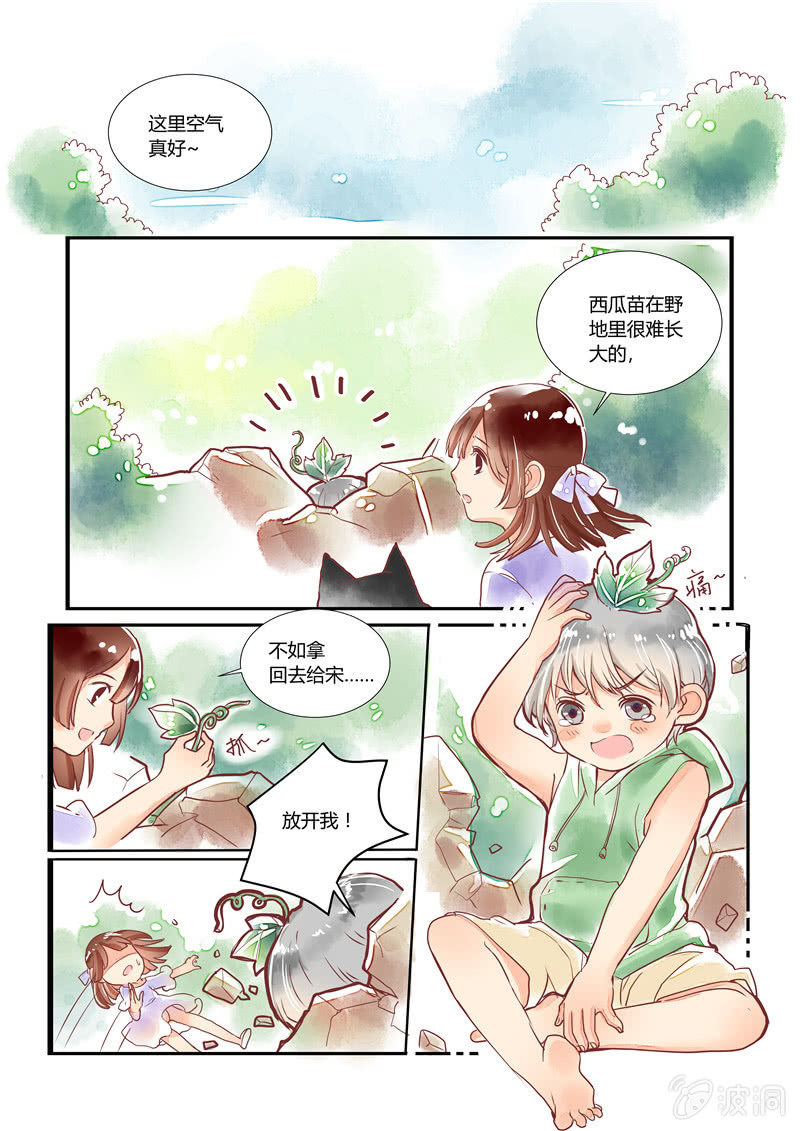 青森山田训练漫画,第十回2图