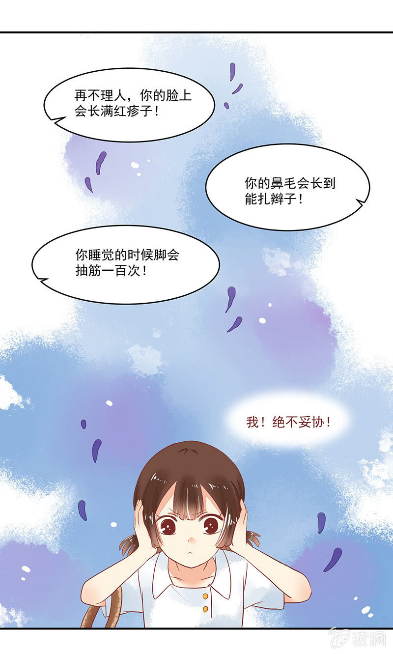 青森的回忆全集漫画,第63章2图