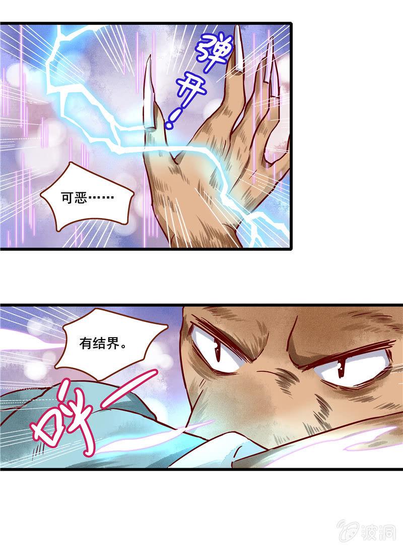 青森苹果简介漫画,第46章1图