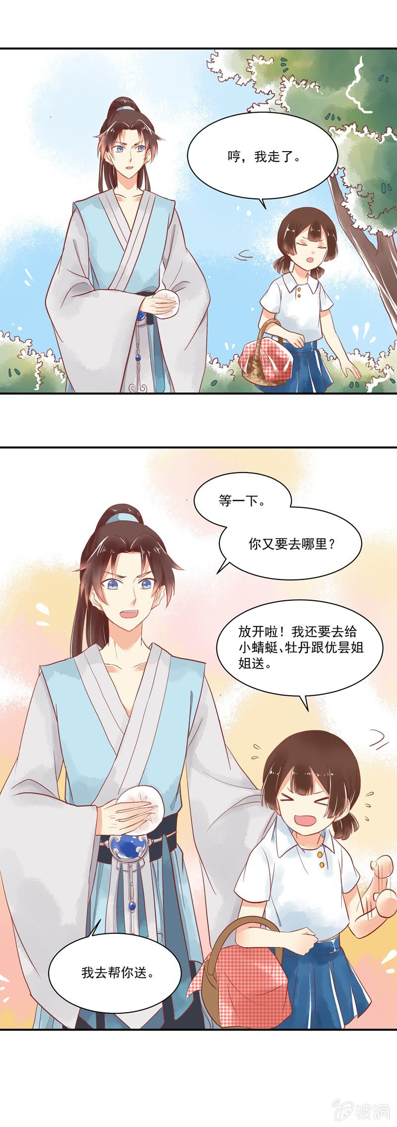 青森的回忆第二季漫画,第62章2图