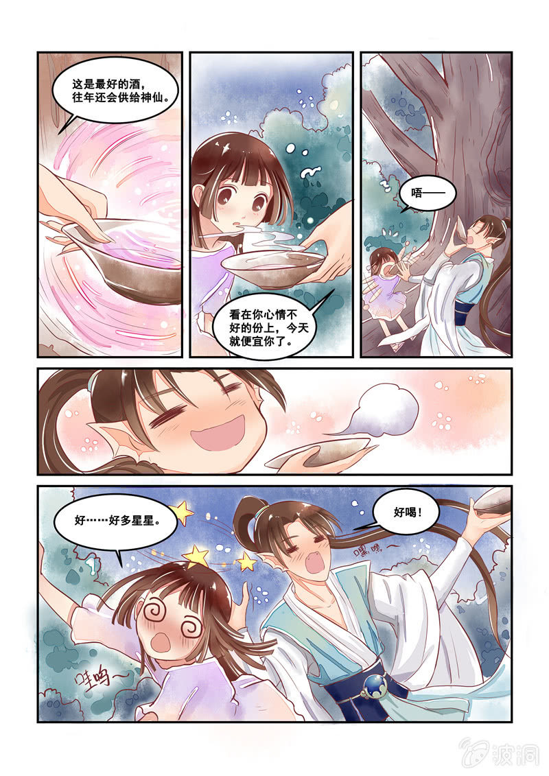 青森的回忆漫画,第15回1图